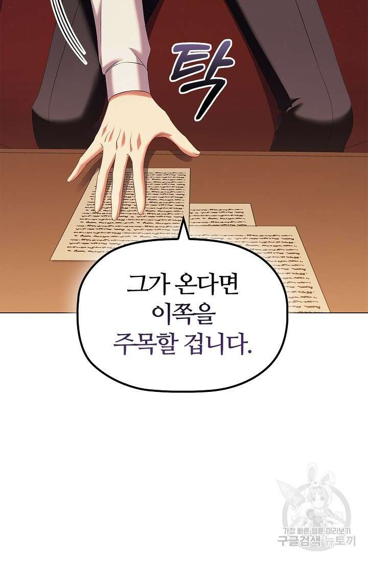 악의의 농도 70화 14