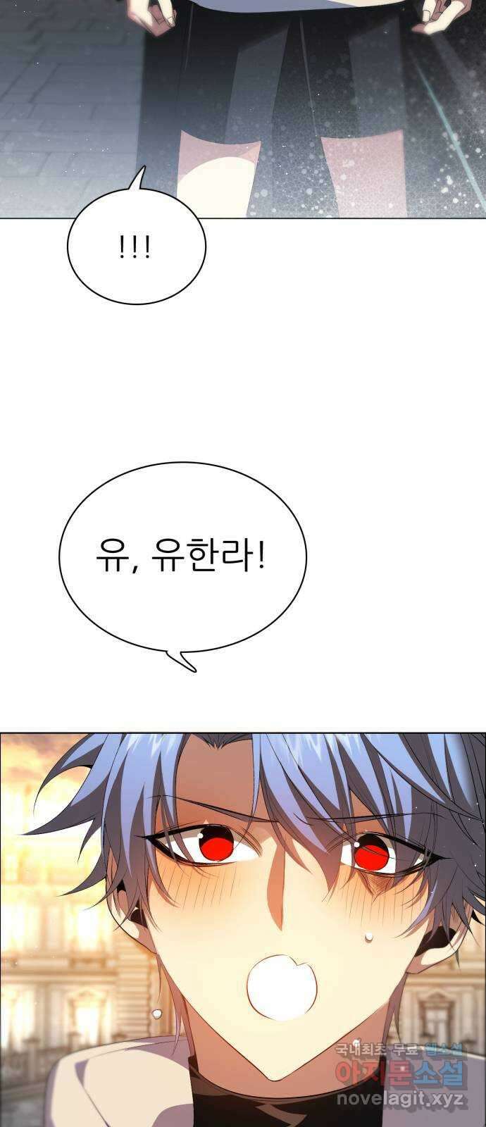 제로게임 [320] 사람들 2