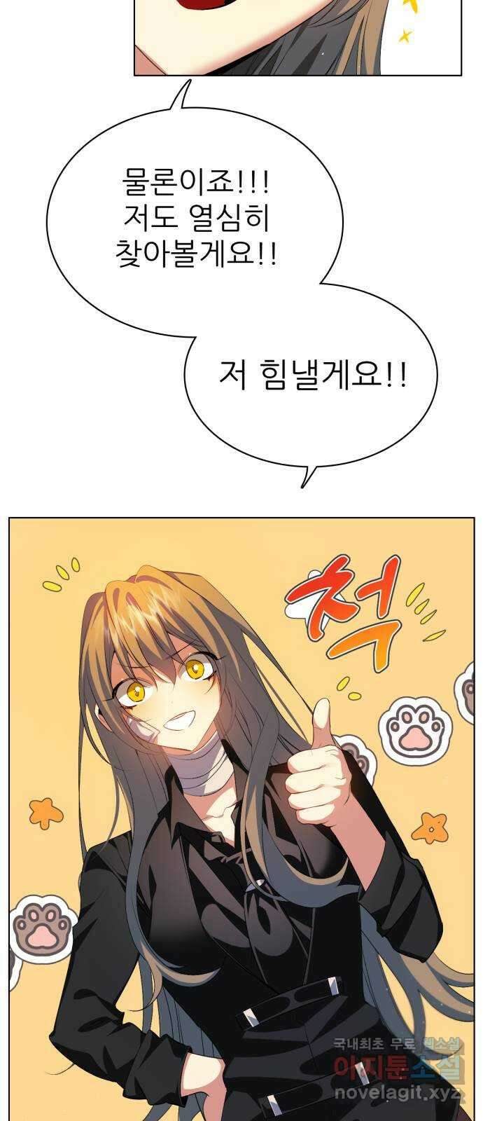제로게임 [320] 사람들 8