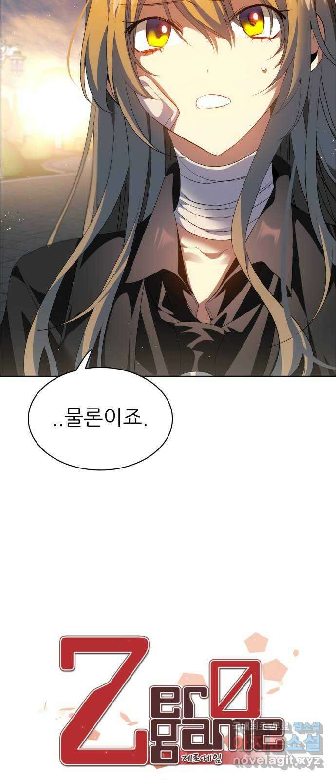 제로게임 [320] 사람들 12