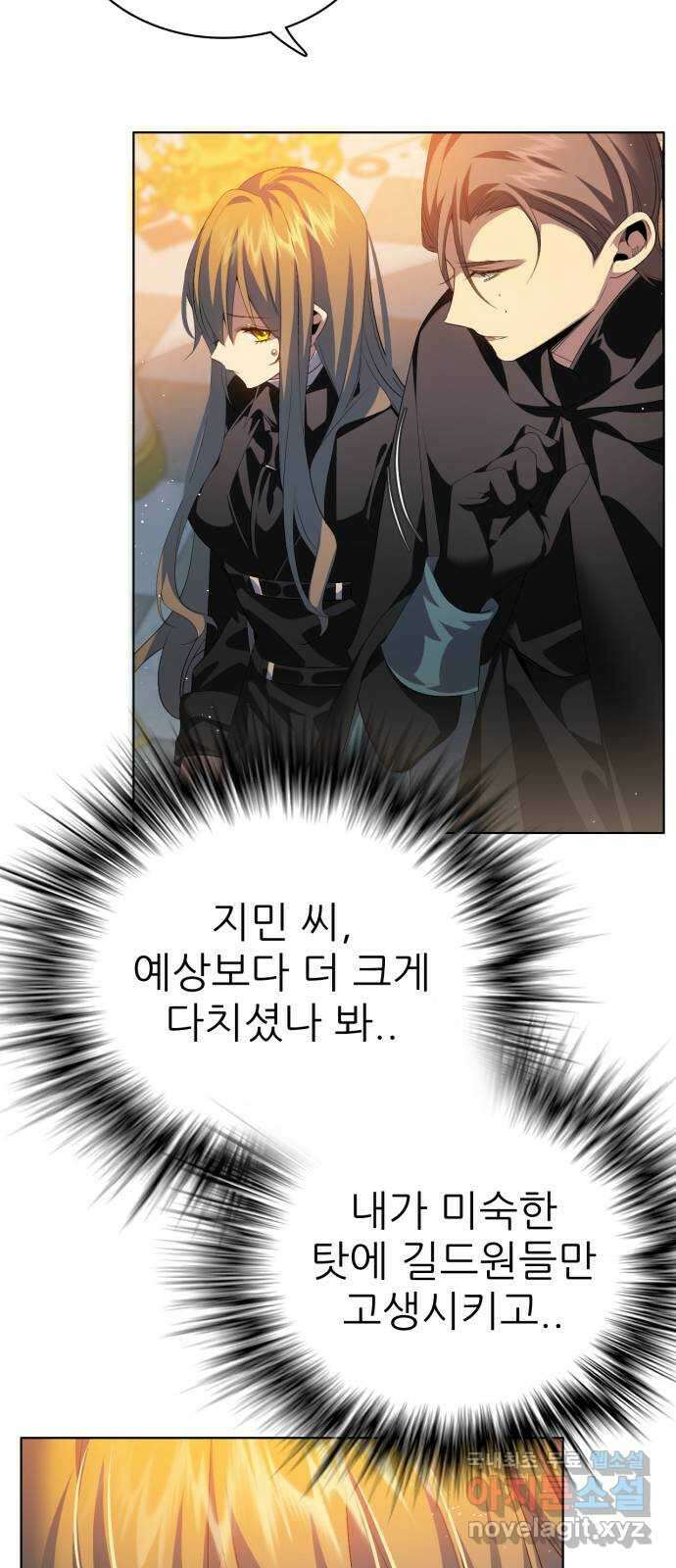 제로게임 [320] 사람들 15