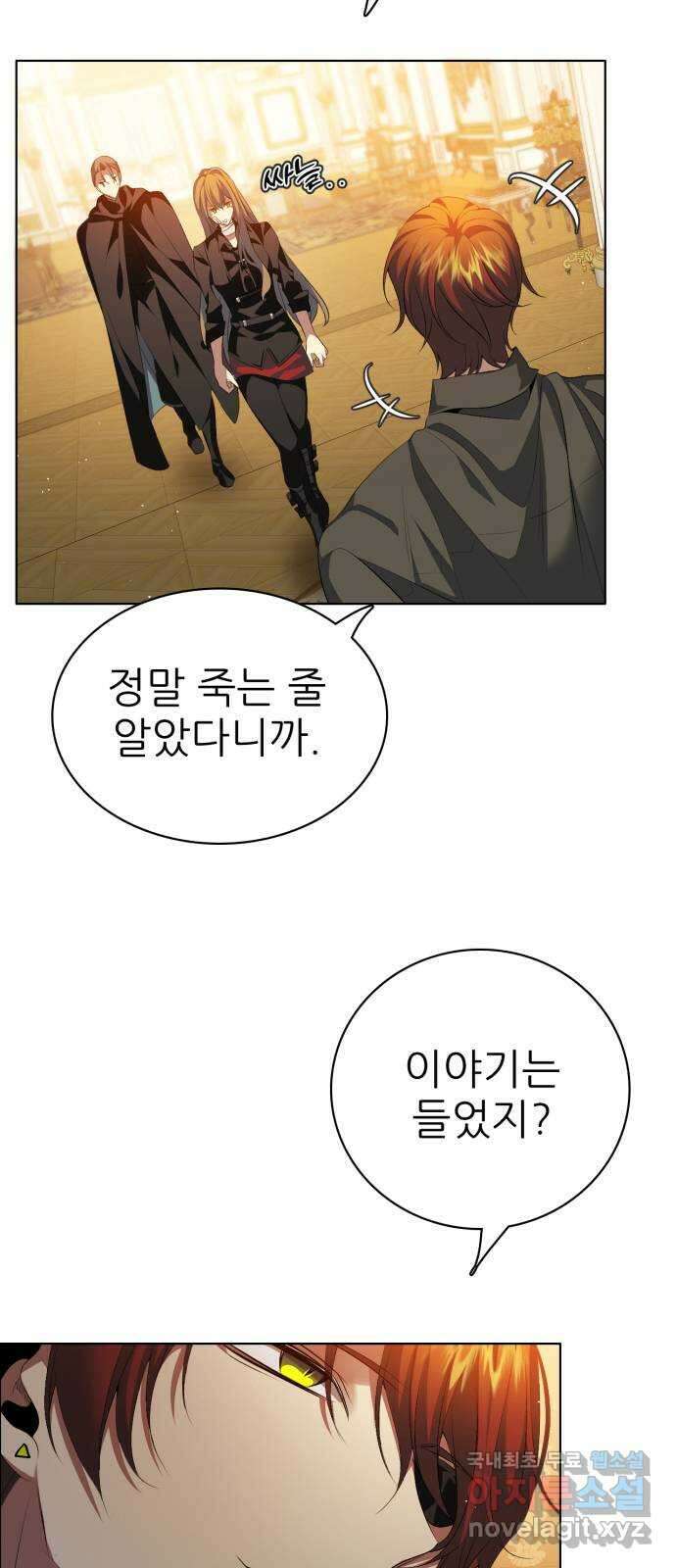 제로게임 [320] 사람들 20