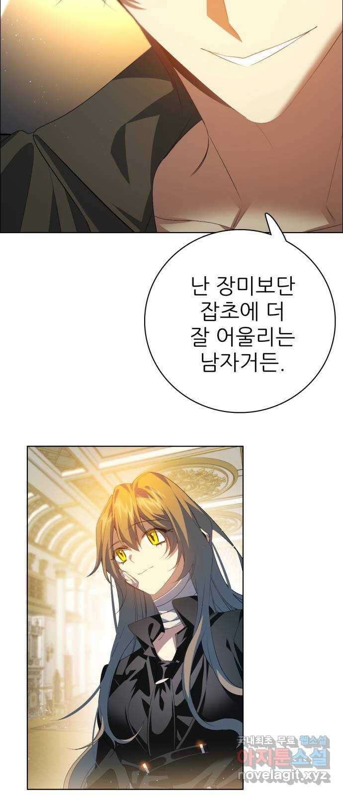 제로게임 [320] 사람들 26