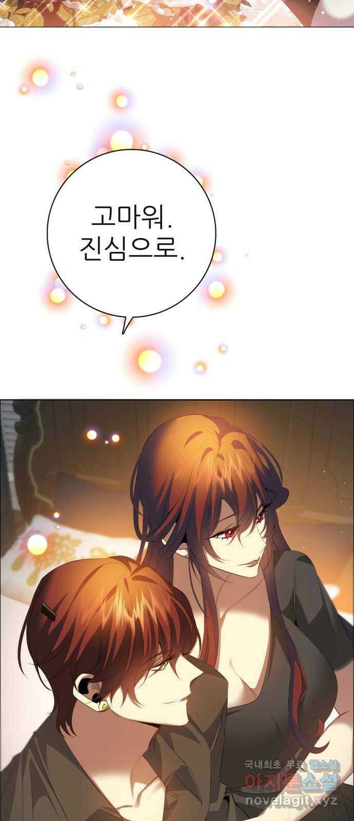 제로게임 [320] 사람들 32