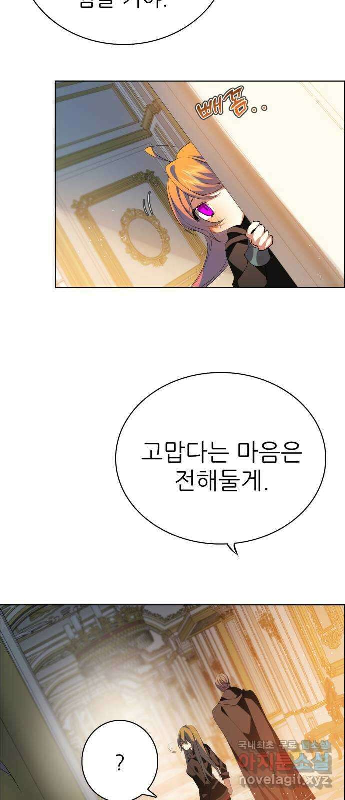 제로게임 [320] 사람들 36