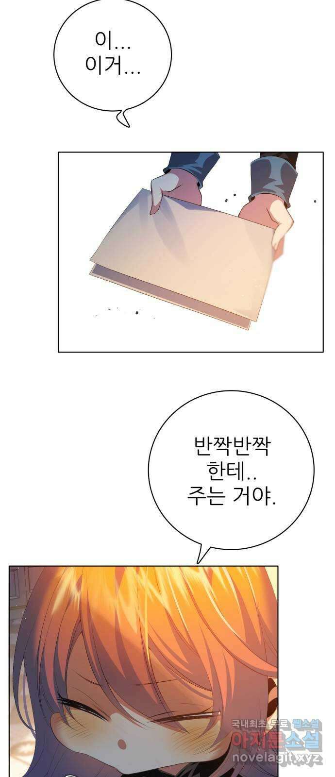제로게임 [320] 사람들 43