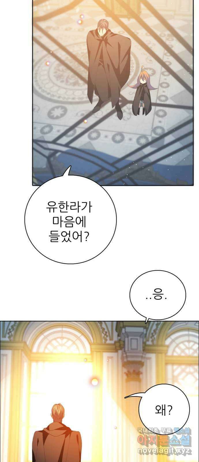 제로게임 [320] 사람들 47