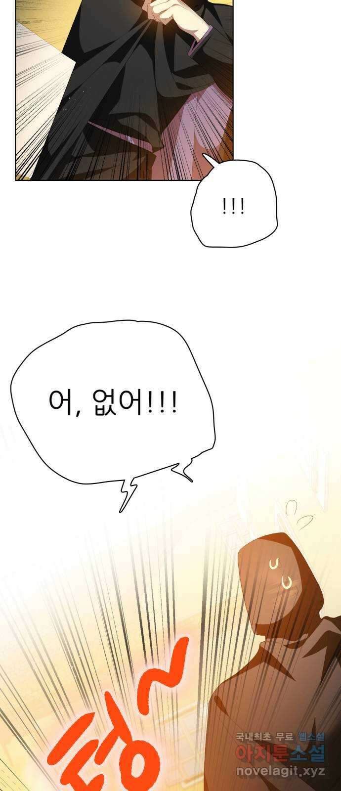 제로게임 [320] 사람들 56