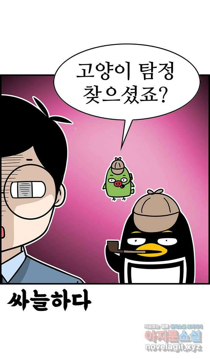 쿠쿠쿠쿠 45화 망한 첫데이트 16