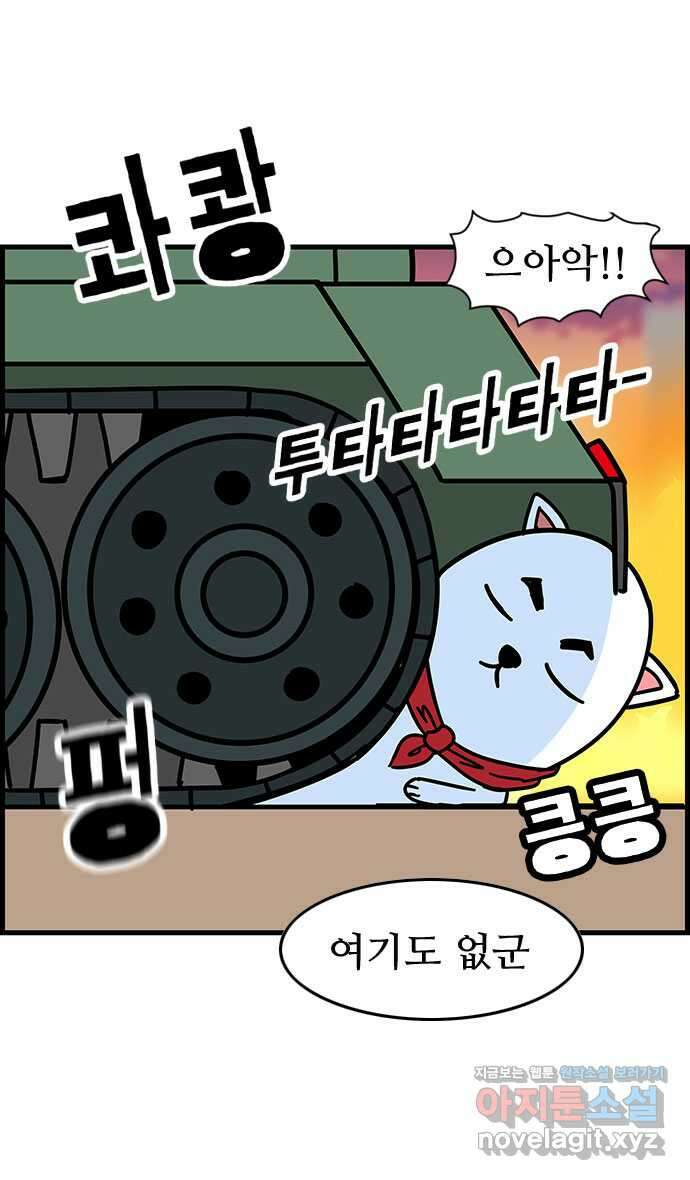 쿠쿠쿠쿠 45화 망한 첫데이트 25