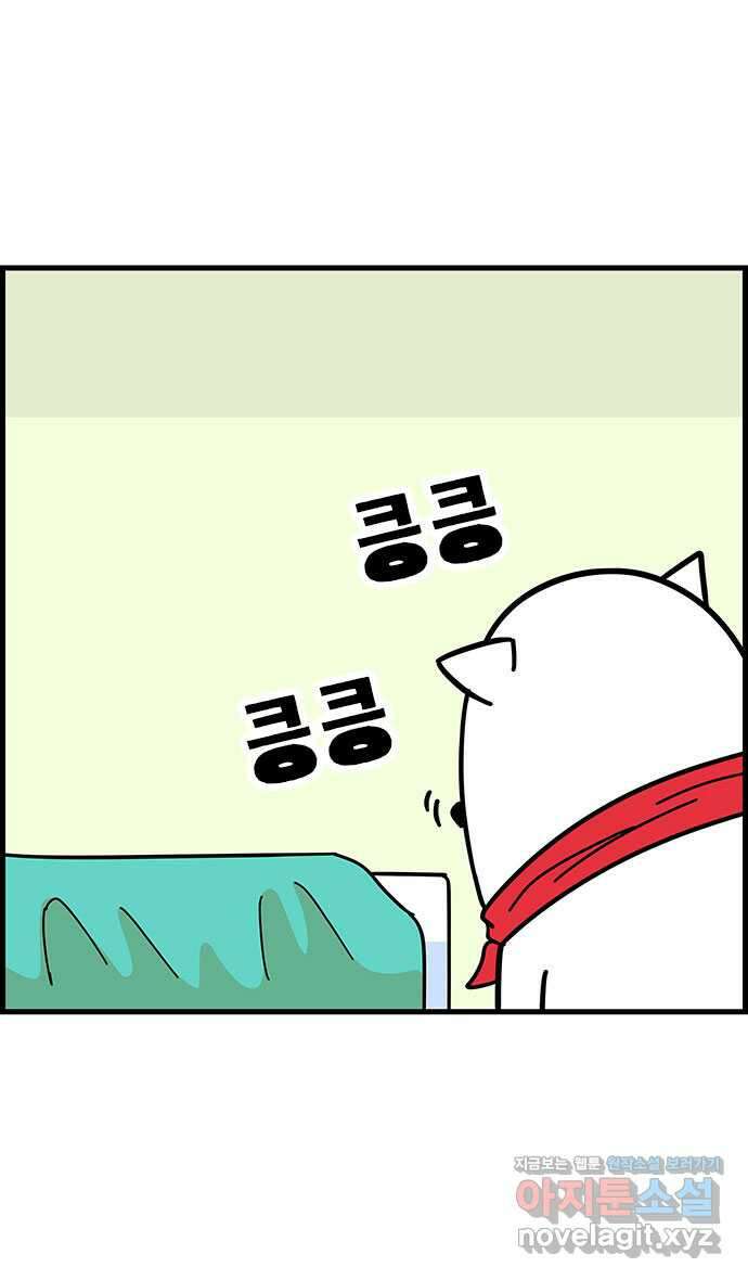 쿠쿠쿠쿠 45화 망한 첫데이트 28