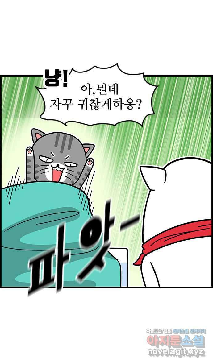 쿠쿠쿠쿠 45화 망한 첫데이트 29