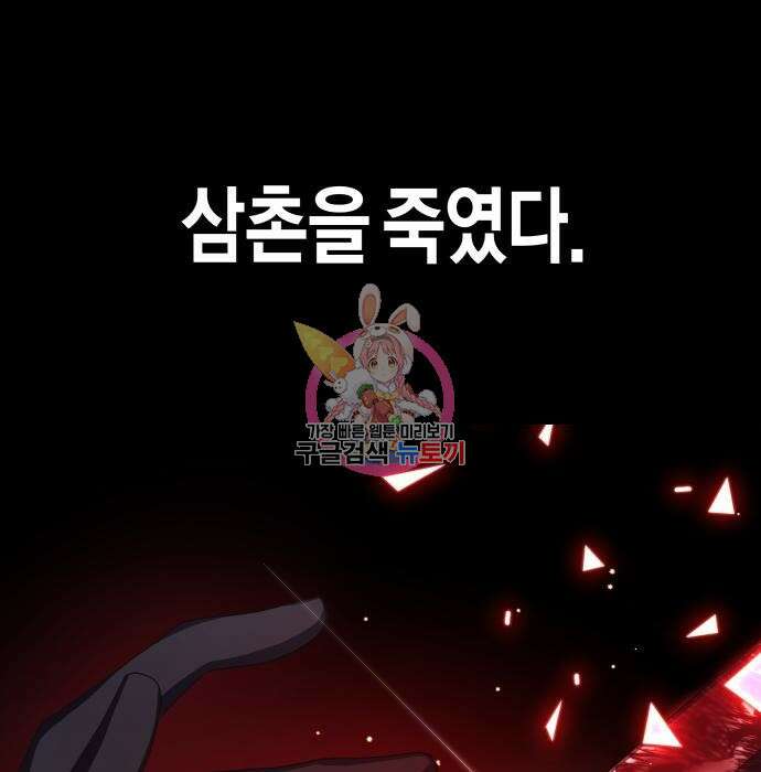 하루만 네가 되고 싶어 142화 1