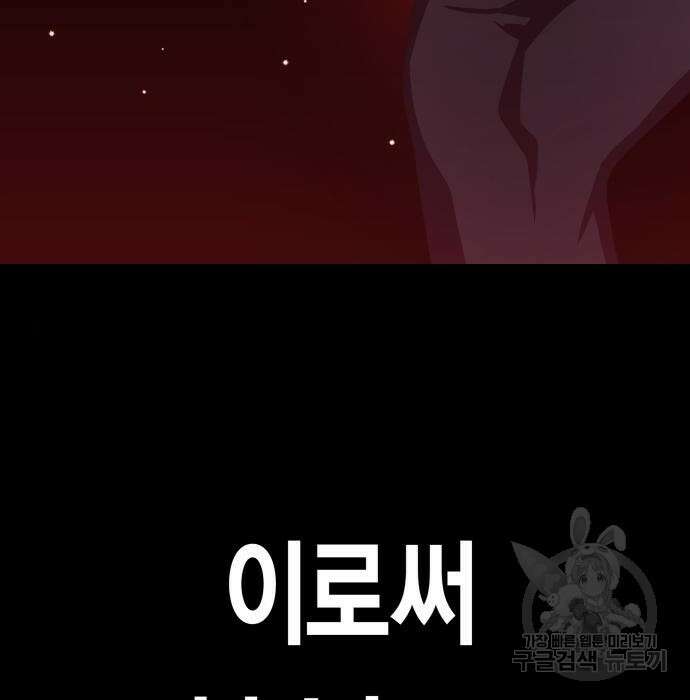 하루만 네가 되고 싶어 142화 3