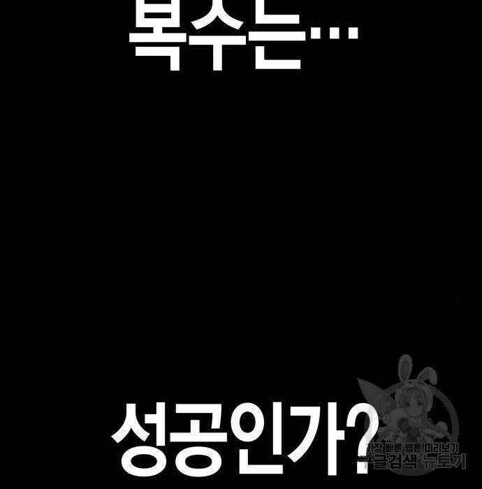 하루만 네가 되고 싶어 142화 4