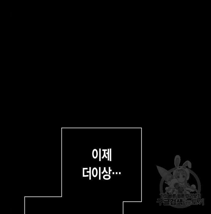 하루만 네가 되고 싶어 142화 5