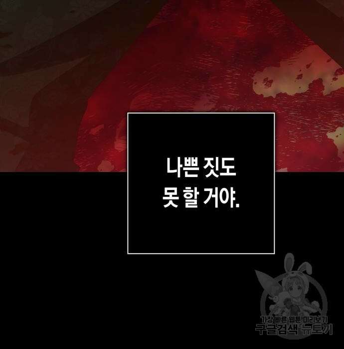 하루만 네가 되고 싶어 142화 7