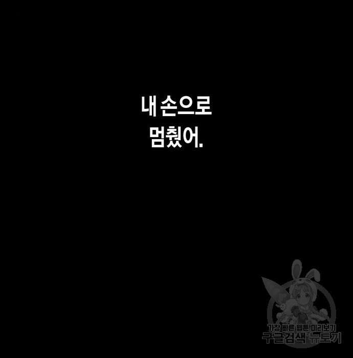 하루만 네가 되고 싶어 142화 8
