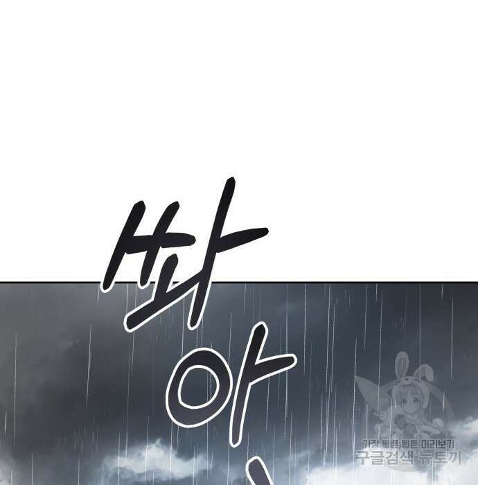 하루만 네가 되고 싶어 142화 16