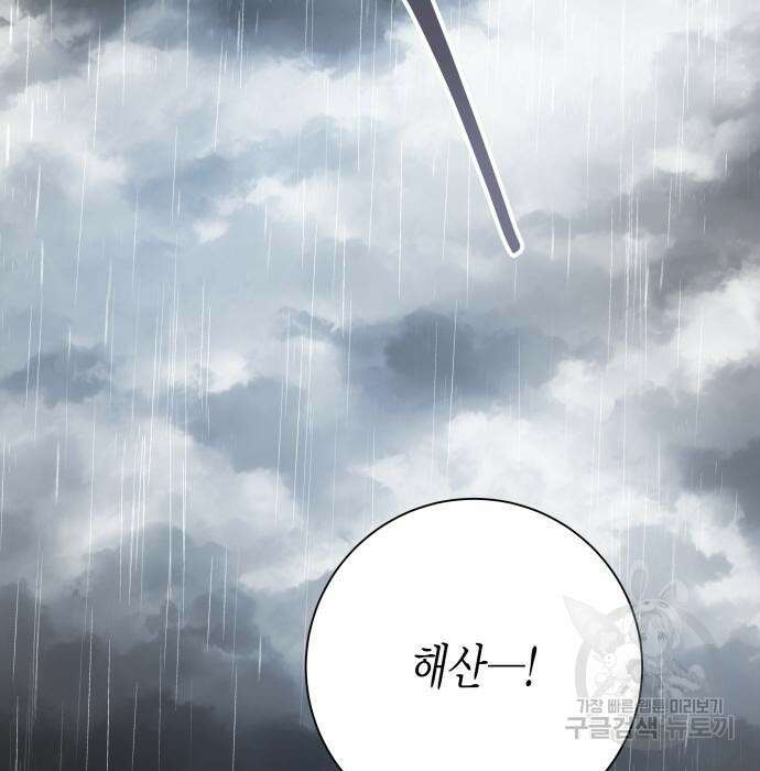 하루만 네가 되고 싶어 142화 17