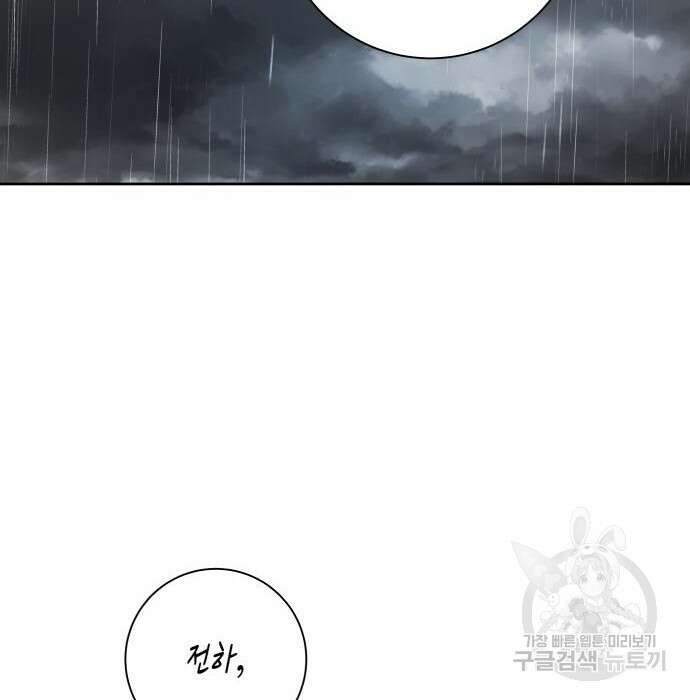 하루만 네가 되고 싶어 142화 18