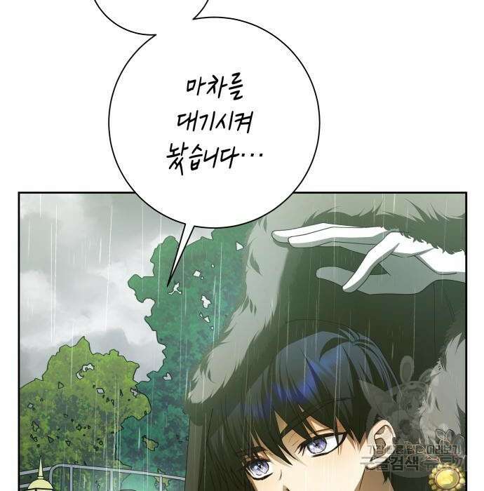 하루만 네가 되고 싶어 142화 19
