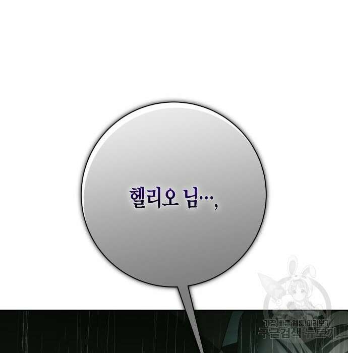 하루만 네가 되고 싶어 142화 26