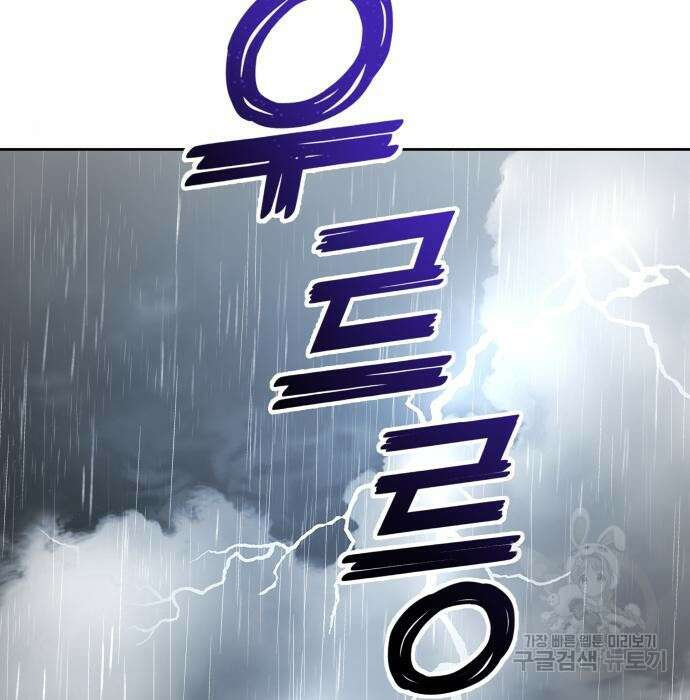 하루만 네가 되고 싶어 142화 33