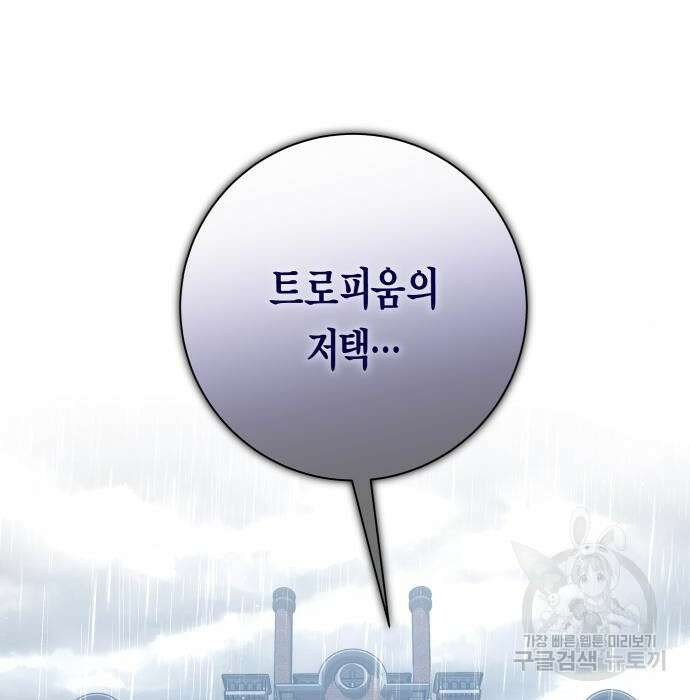 하루만 네가 되고 싶어 142화 35