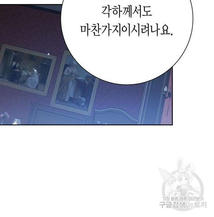 하루만 네가 되고 싶어 142화 40