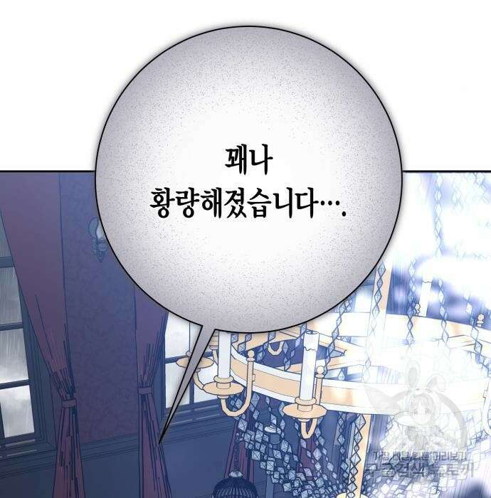 하루만 네가 되고 싶어 142화 41