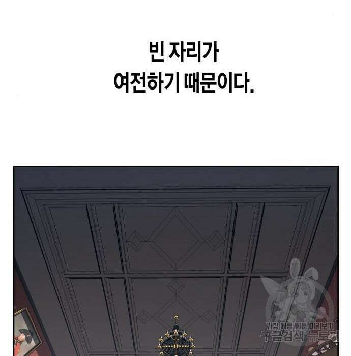 하루만 네가 되고 싶어 142화 44