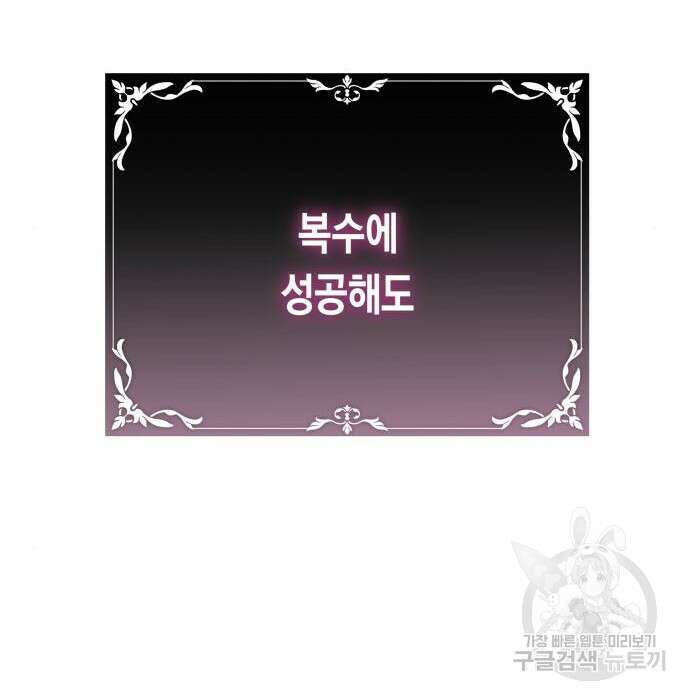 하루만 네가 되고 싶어 142화 46