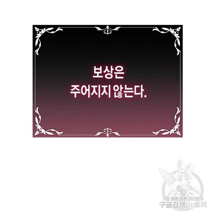 하루만 네가 되고 싶어 142화 50