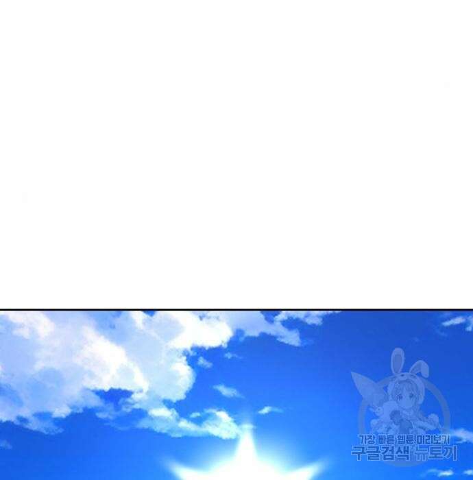 하루만 네가 되고 싶어 142화 53