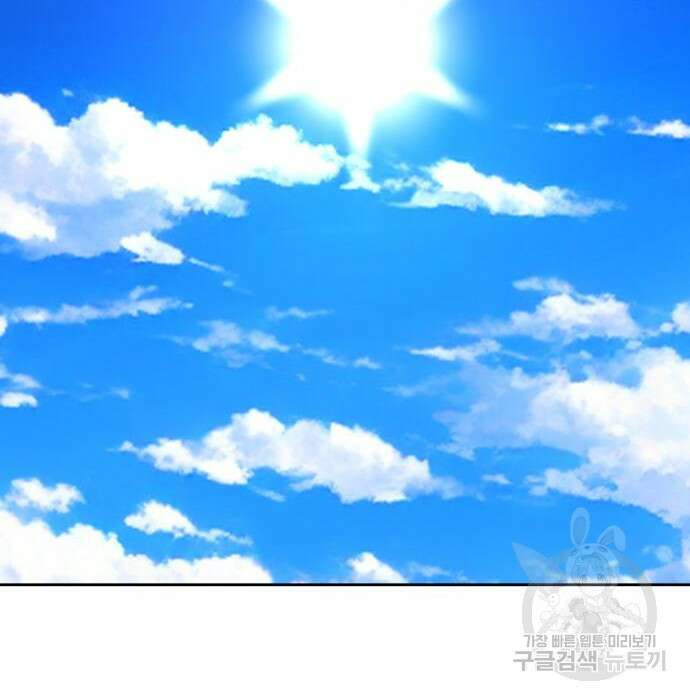 하루만 네가 되고 싶어 142화 54