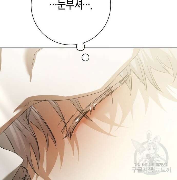 하루만 네가 되고 싶어 142화 58