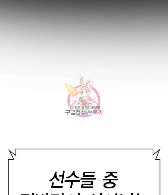 한림체육관 시즌2 2화 1