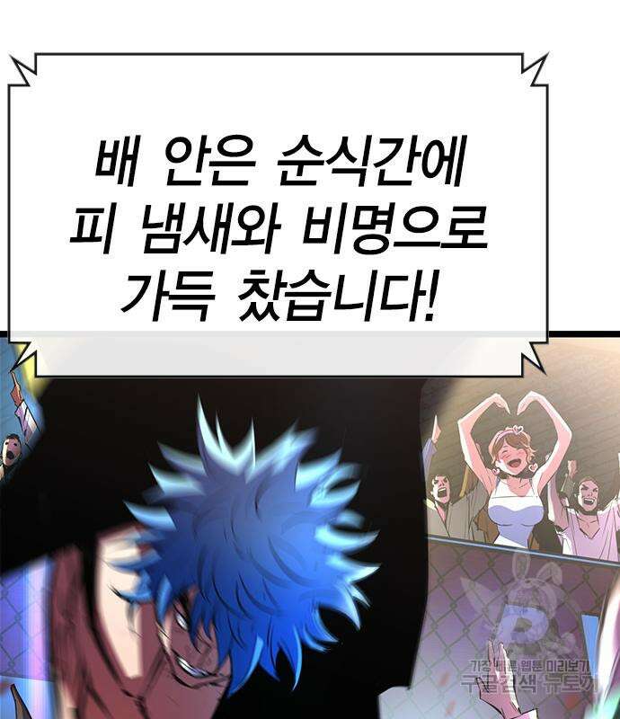 한림체육관 시즌2 2화 5