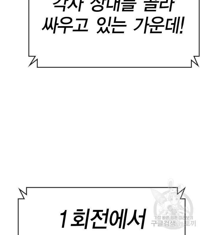 한림체육관 시즌2 2화 8