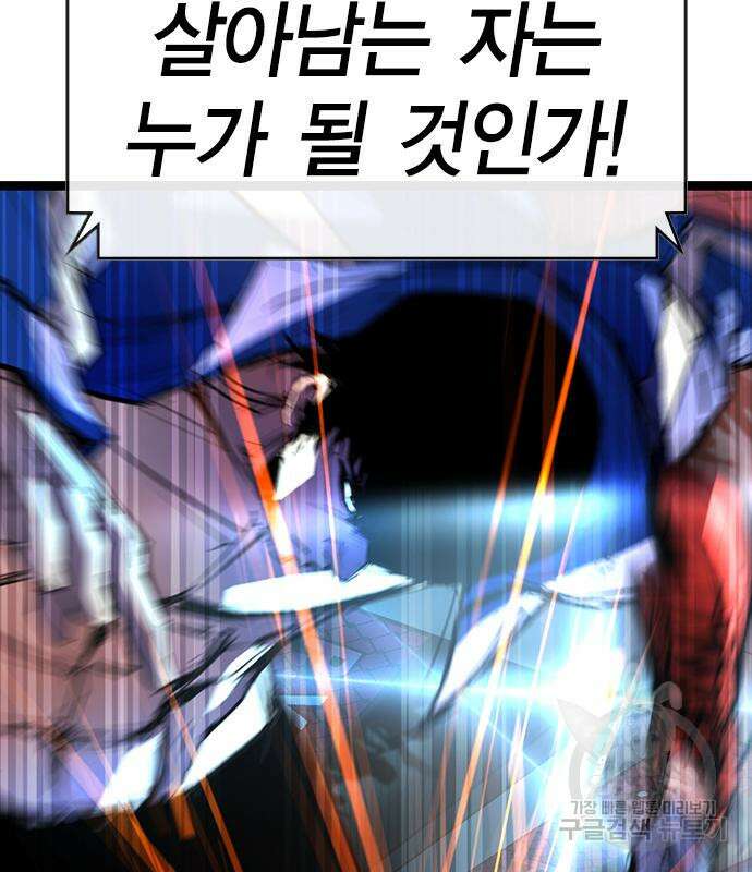 한림체육관 시즌2 2화 9