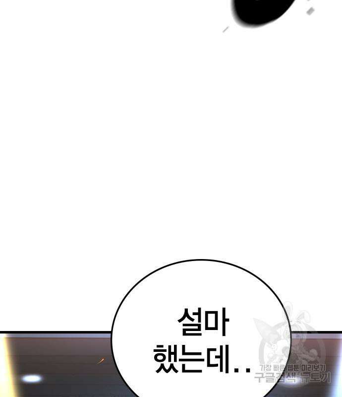 한림체육관 시즌2 2화 14
