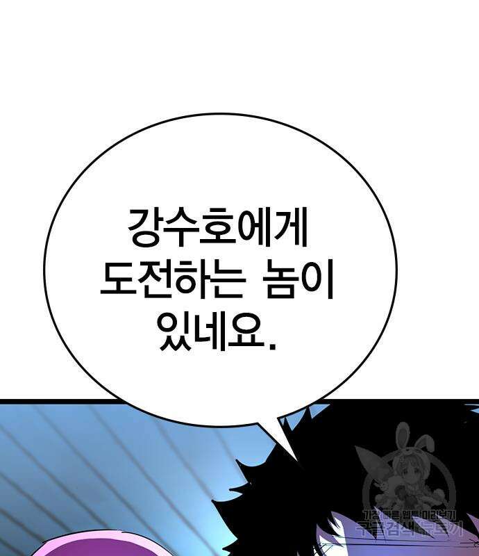 한림체육관 시즌2 2화 16