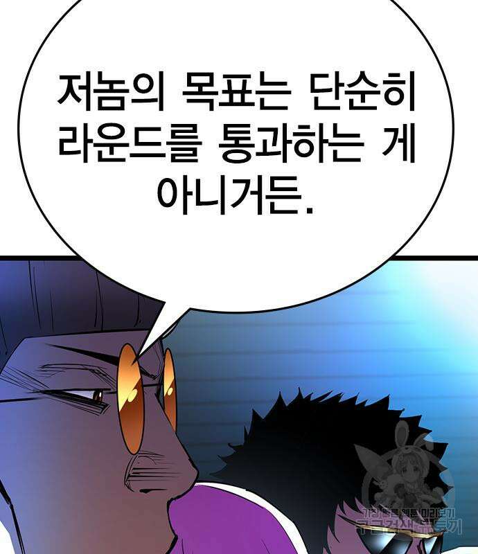 한림체육관 시즌2 2화 19