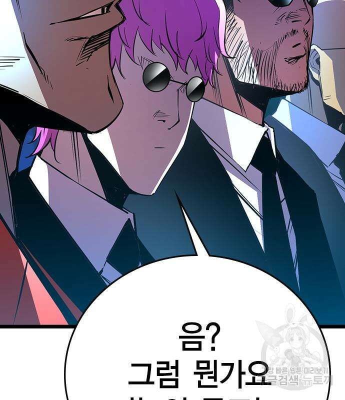 한림체육관 시즌2 2화 20