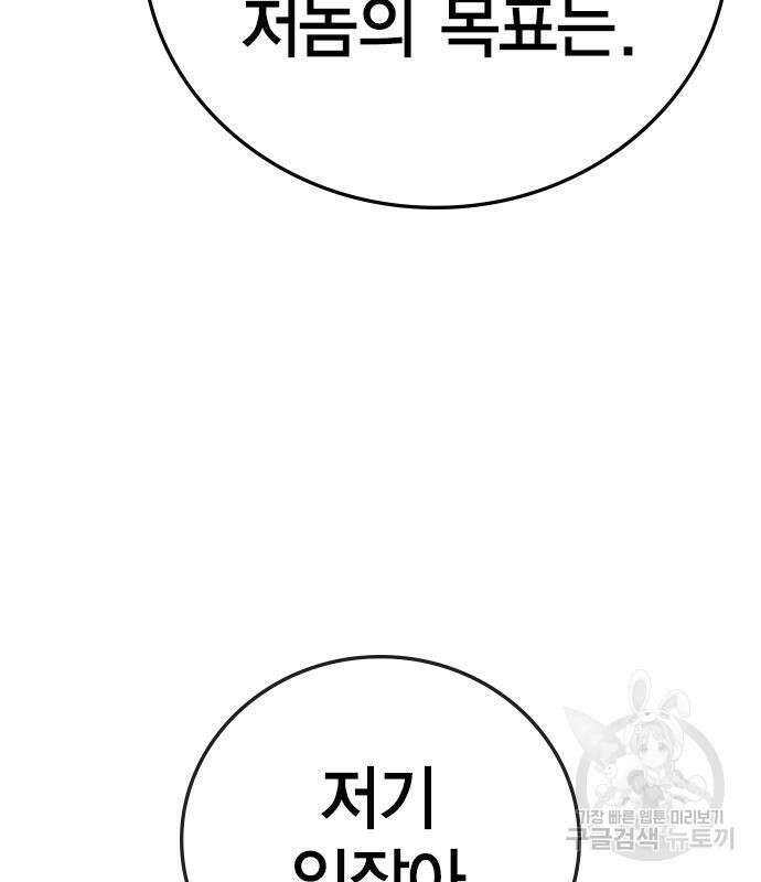 한림체육관 시즌2 2화 21