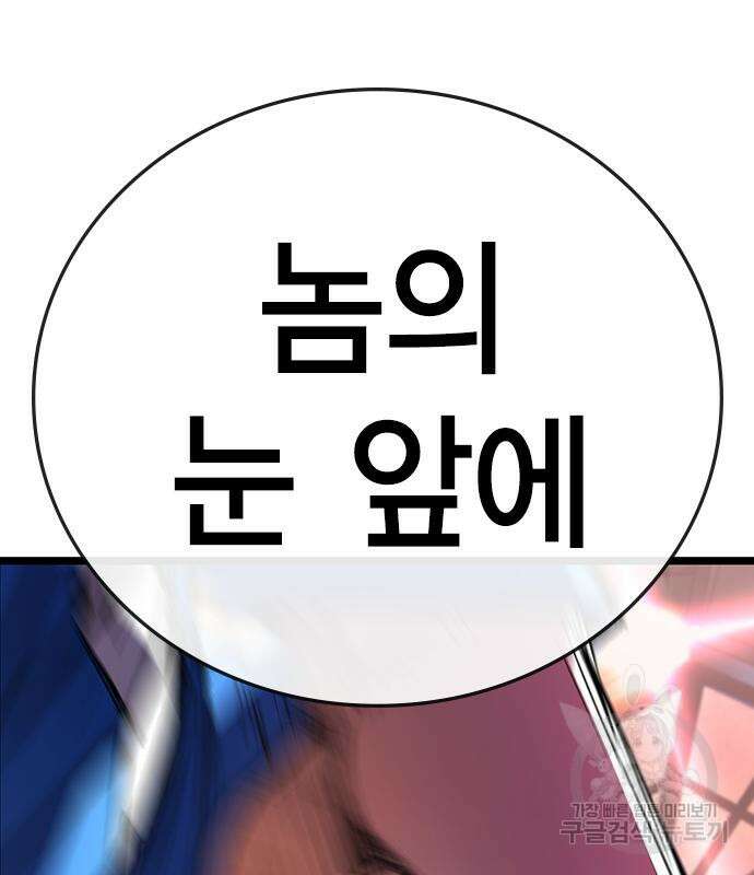 한림체육관 시즌2 2화 23