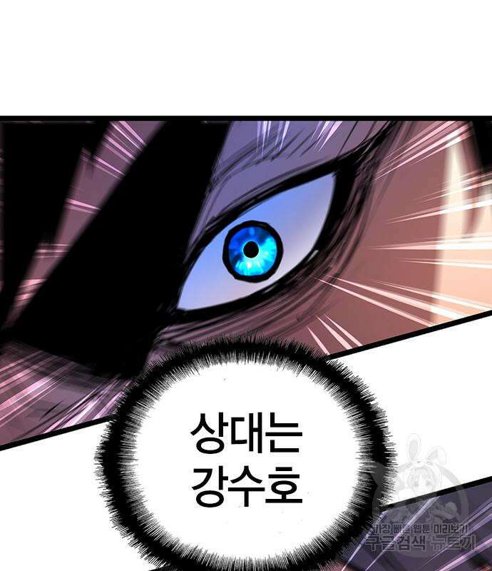 한림체육관 시즌2 2화 28