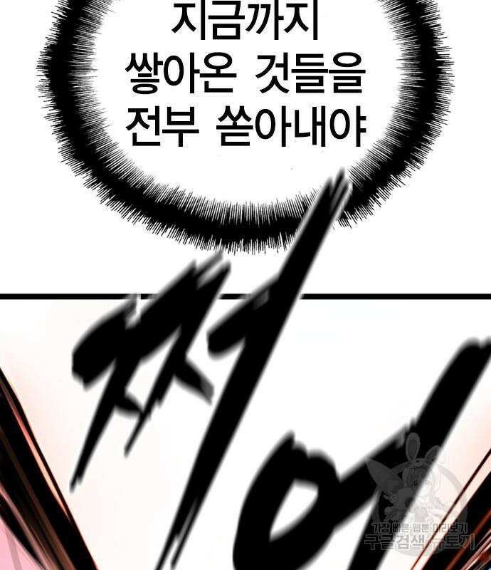 한림체육관 시즌2 2화 31