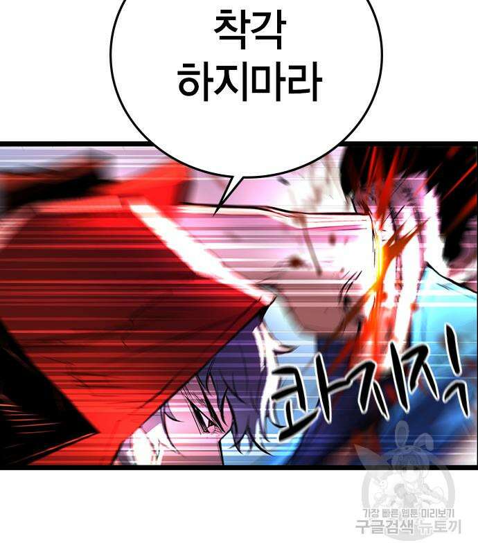 한림체육관 시즌2 2화 41